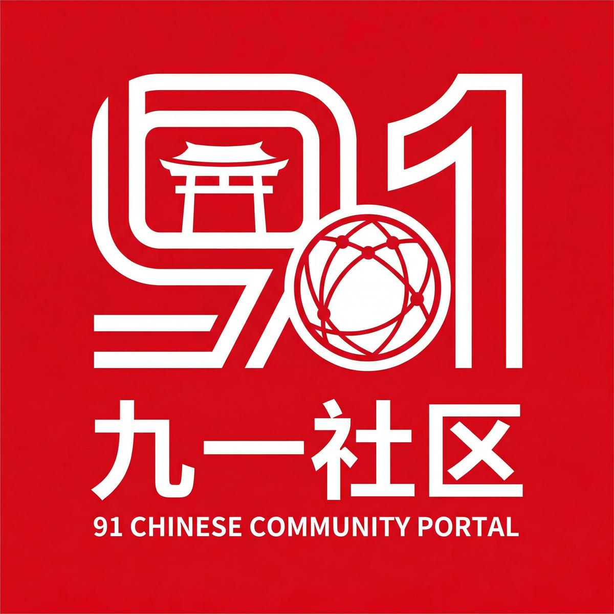 91网Logo - 生活技能视频社区门户